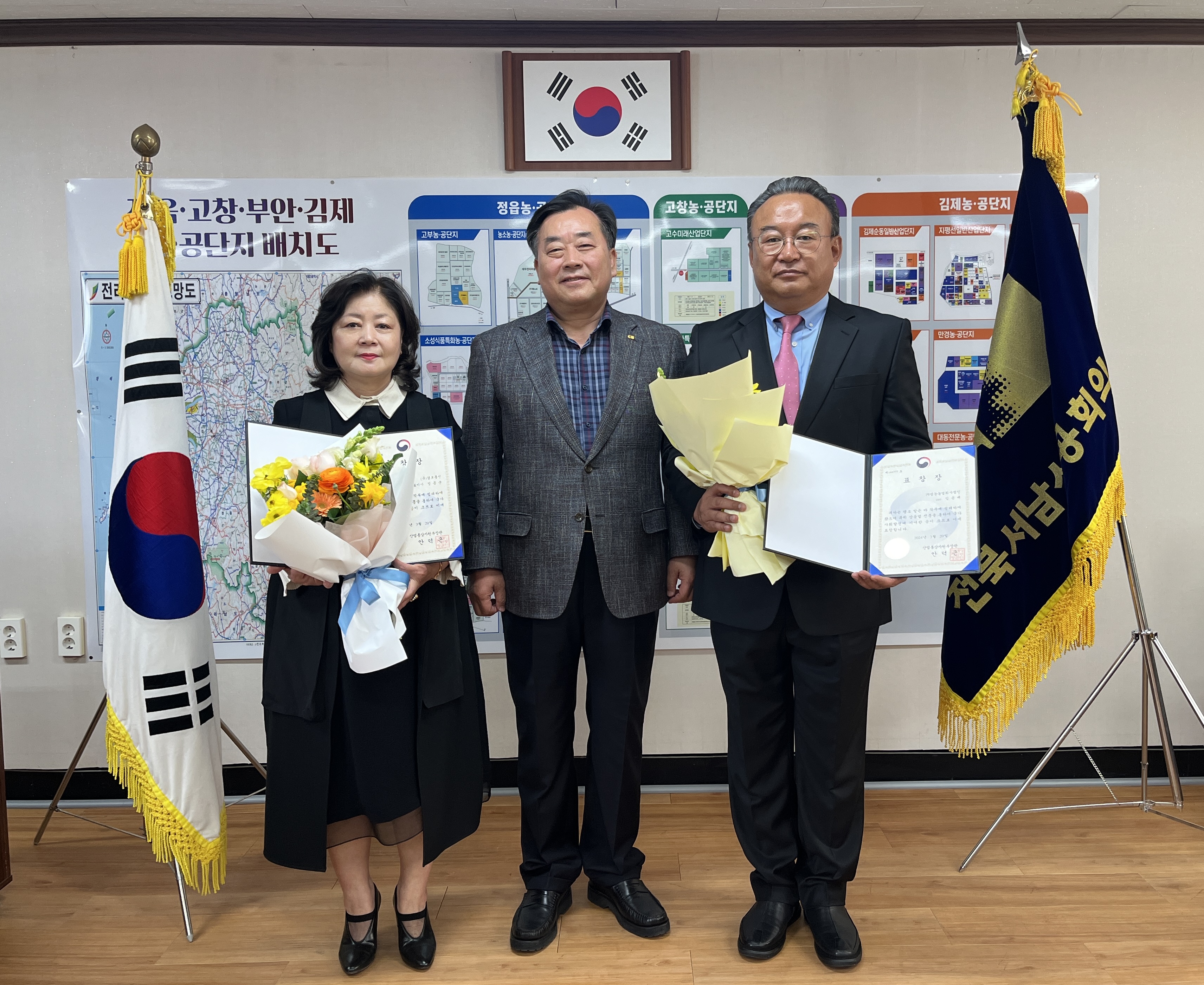 전북서남상공회의소, ‘제51회 상공의 날’ 2개 회원사 산업통상자원부 장관상 수상