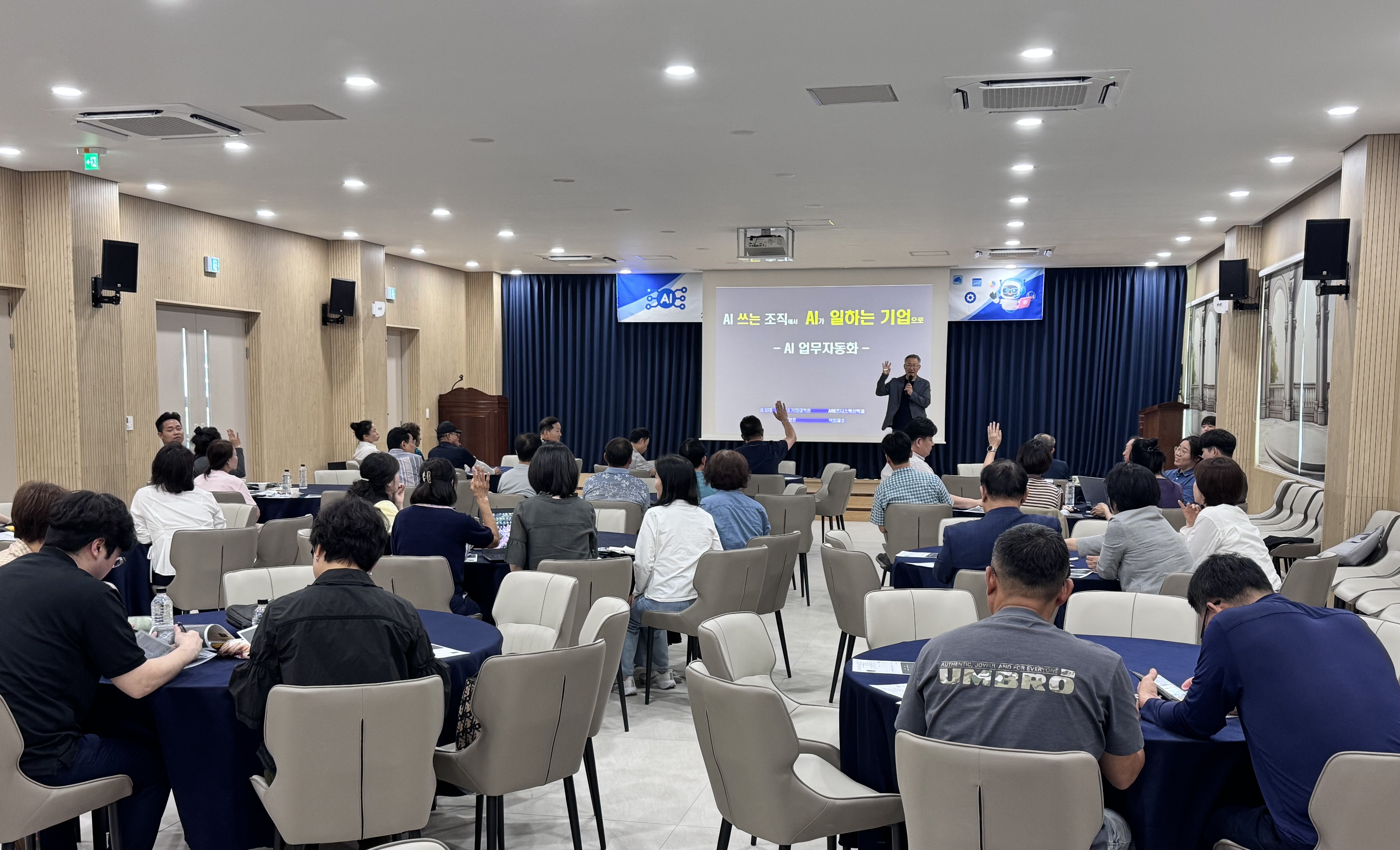 전전북서남상공회의소, ‘AI 활용 실무 교육’ 성황리 개최